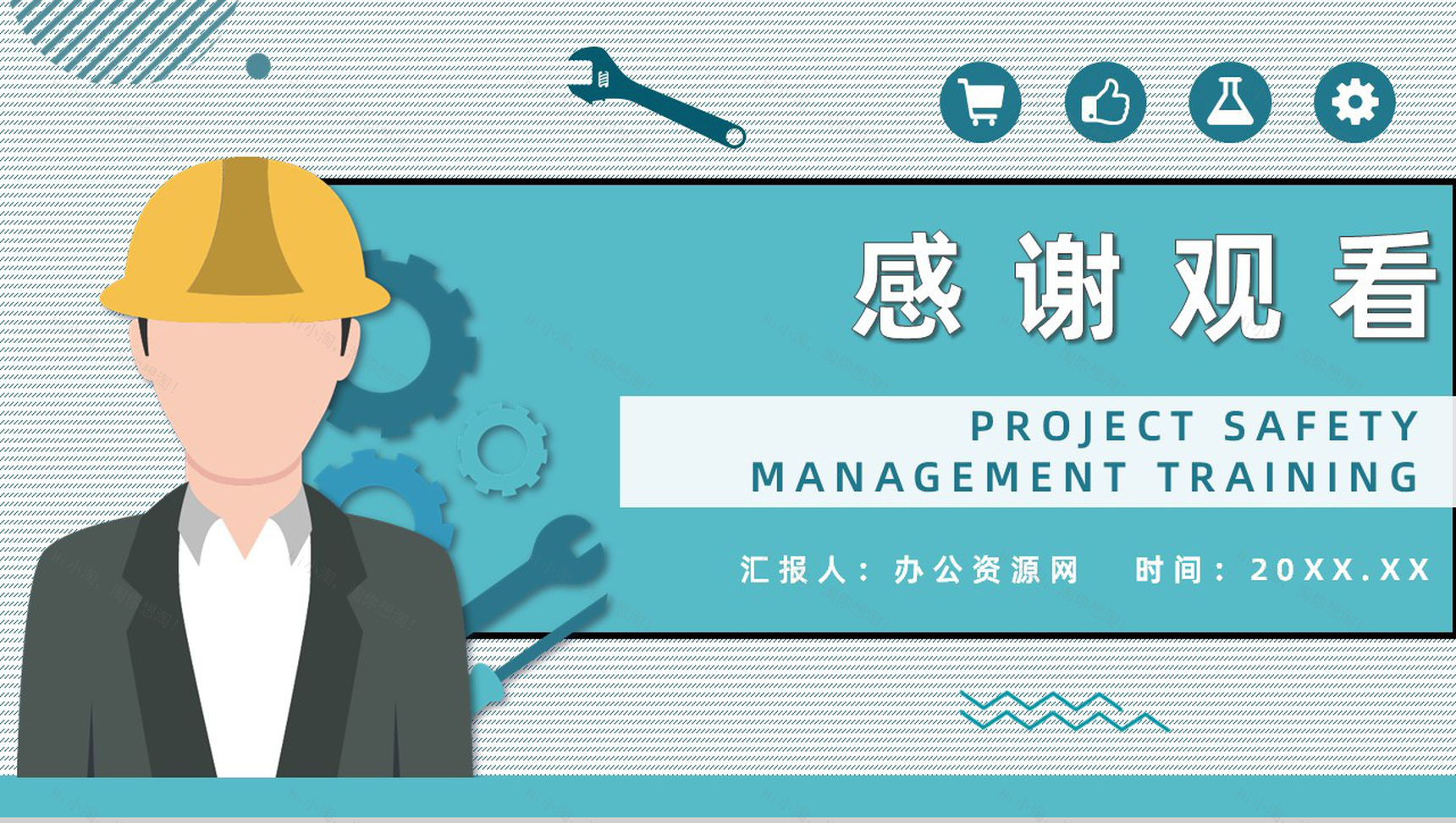 项目安全管理的现状工程安全培训教育工地安全教育现场施工安全管理PPT模板-11