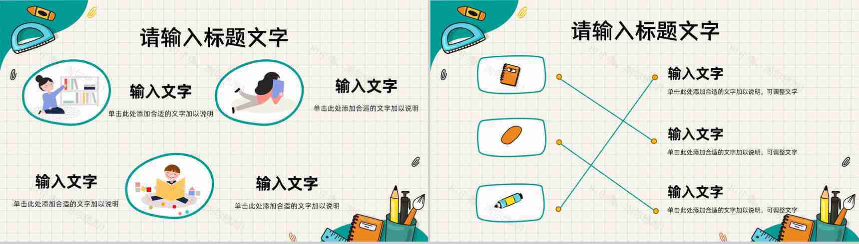 中小学生教师教学说课教学公开课课件教学成果展示汇报PPT模板-7