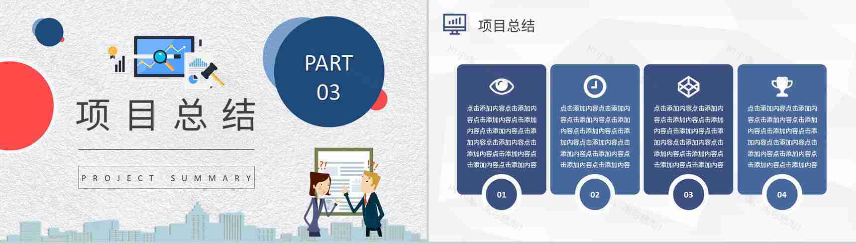 PDCA管理循环工作方法培训全面质量管理计划方案PPT模板-19