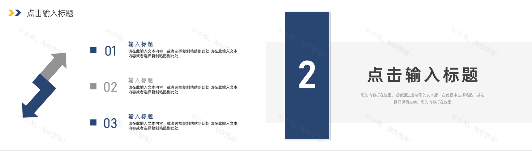 渐变深蓝沟通能力培训技巧客户关系维护PPT模板-4