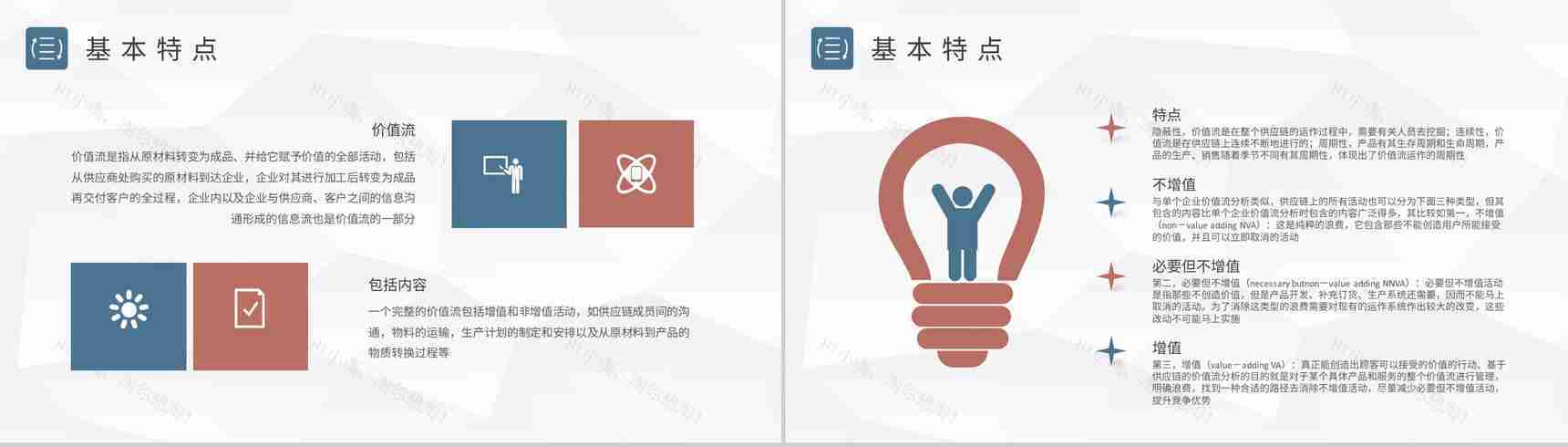 工厂精益生产价值流知识总结车间生产线平衡方案PPT模板-3