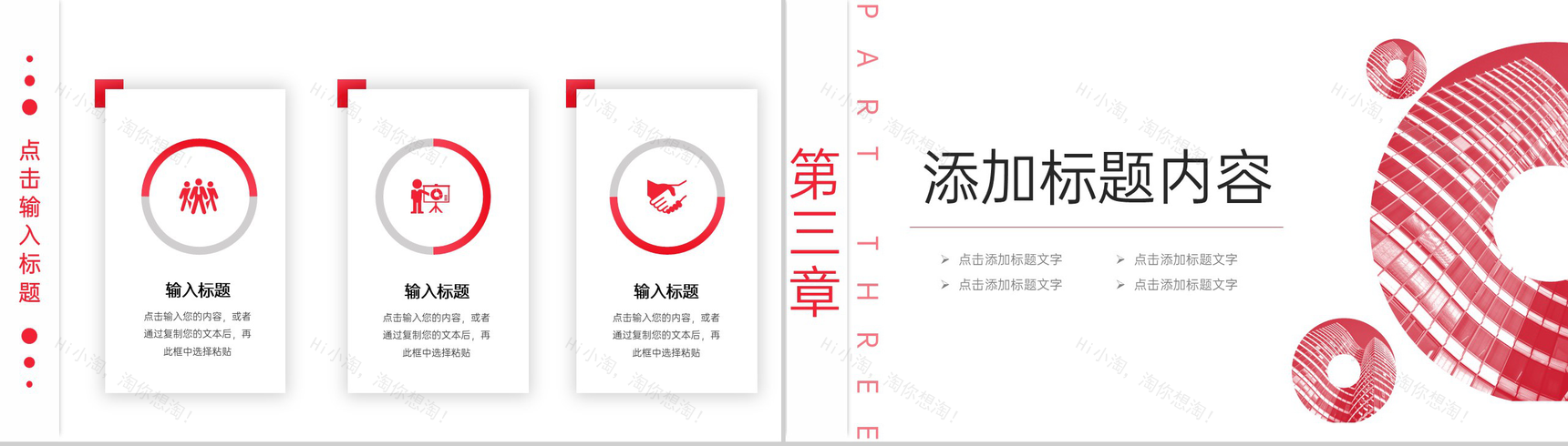 红色时尚简约企业员工年度培训计划方案PPT模板-6