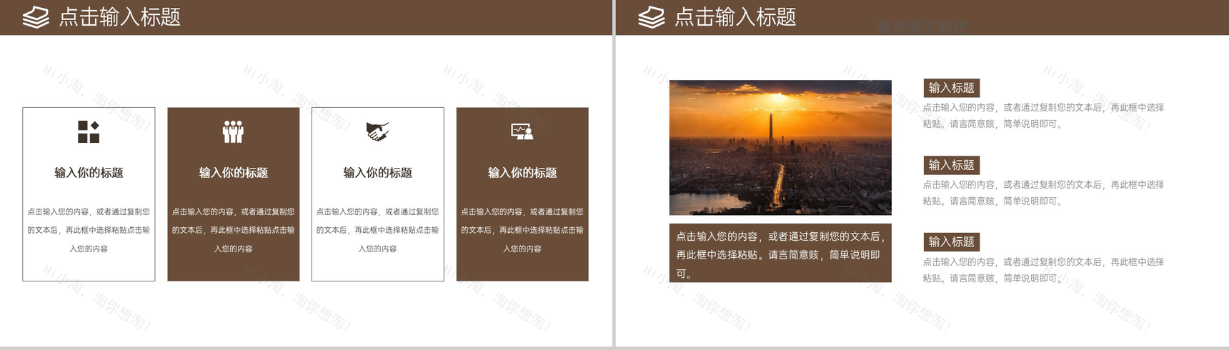 简约企业部门年度培训计划述职汇报PPT模板-3