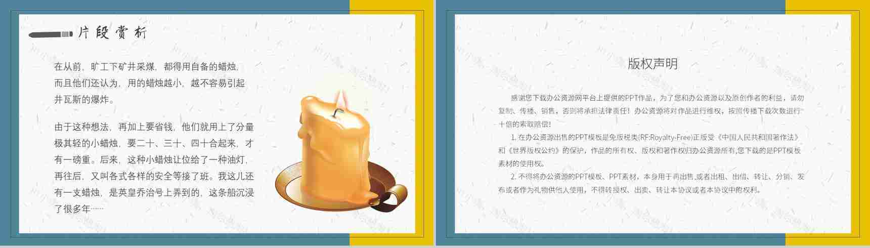 《蜡烛的故事》内容作者简介法拉第读书分享名著逻辑梳理PPT模板-10