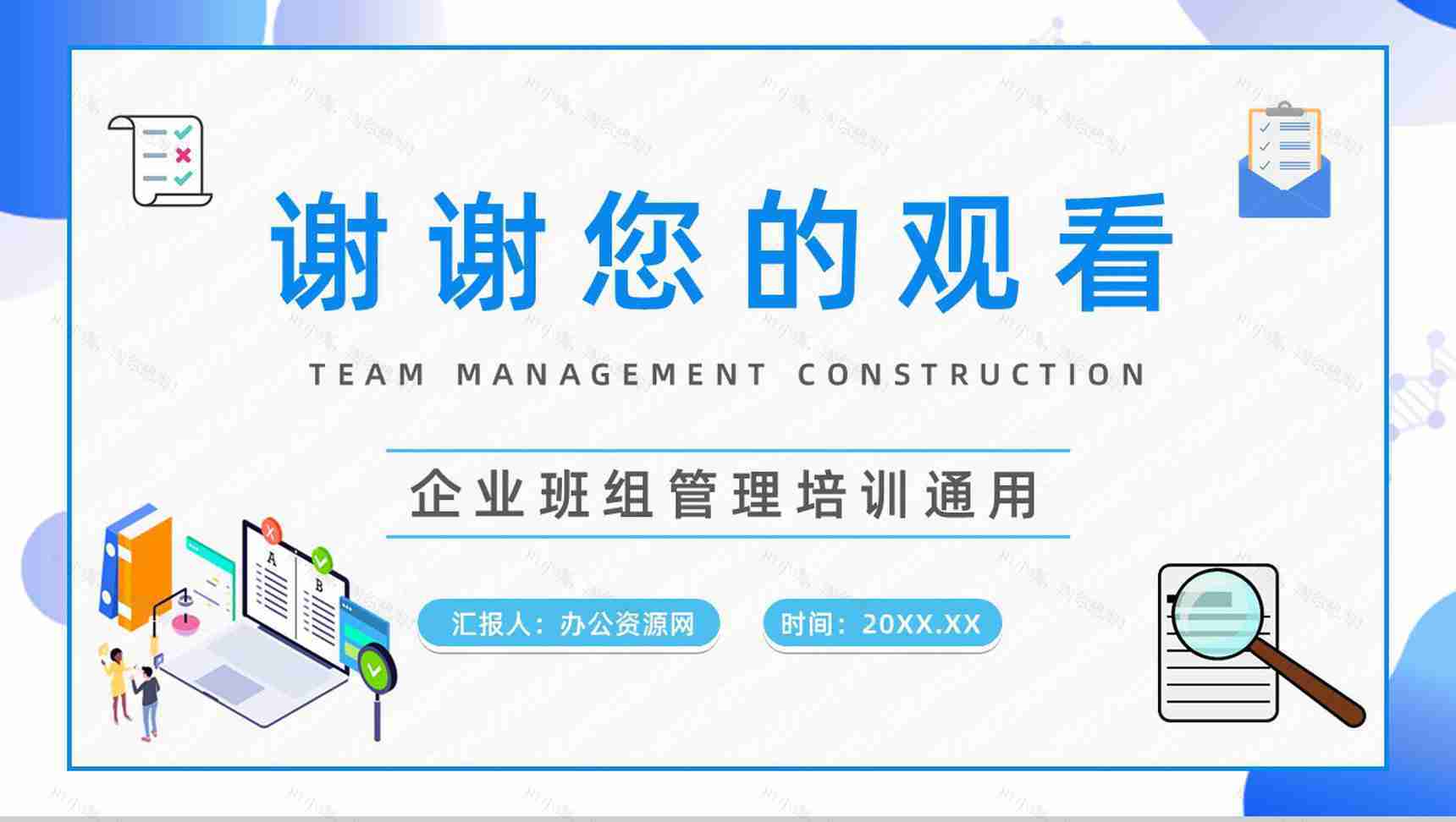 企业车间班组生产管理建设员工工作目标制定管理组长经验分享交流PPT模板-14