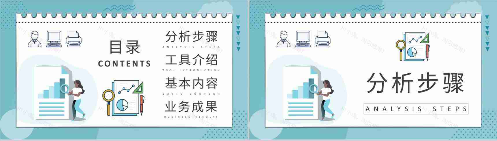 大数据可视化知识学习企业大数据分析方法培训PPT模板-2
