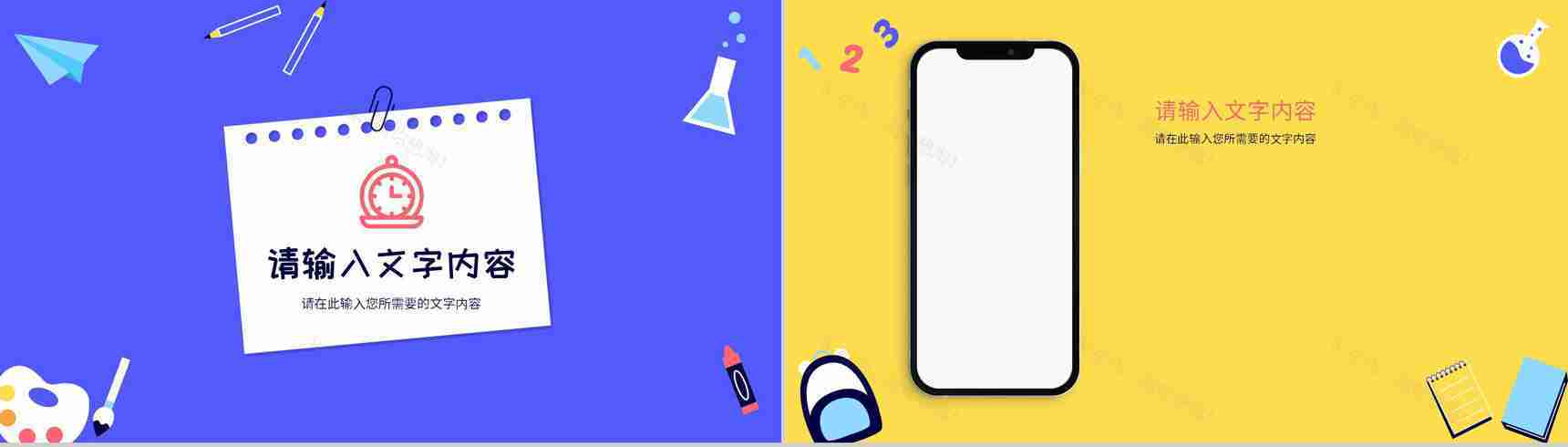 教师教育教学工作总结汇报讲课技巧培训学习PPT模板-10