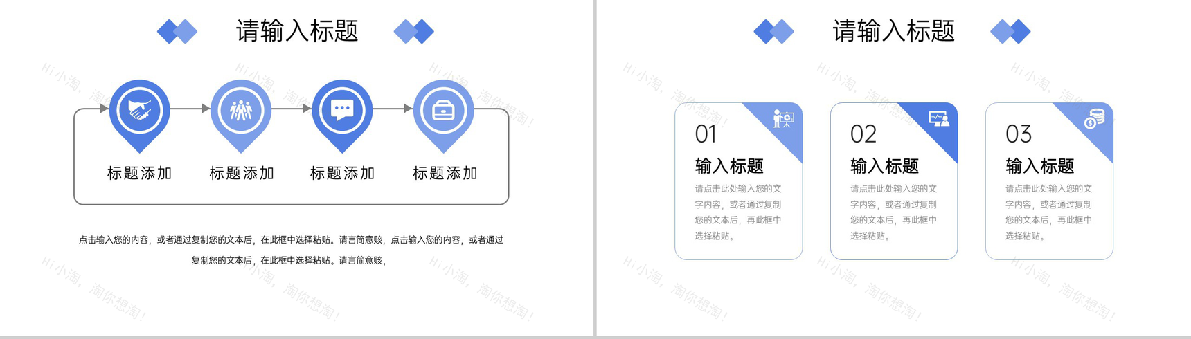 蓝色商务风员工采购技能培训谈判技巧提升PPT模板-5