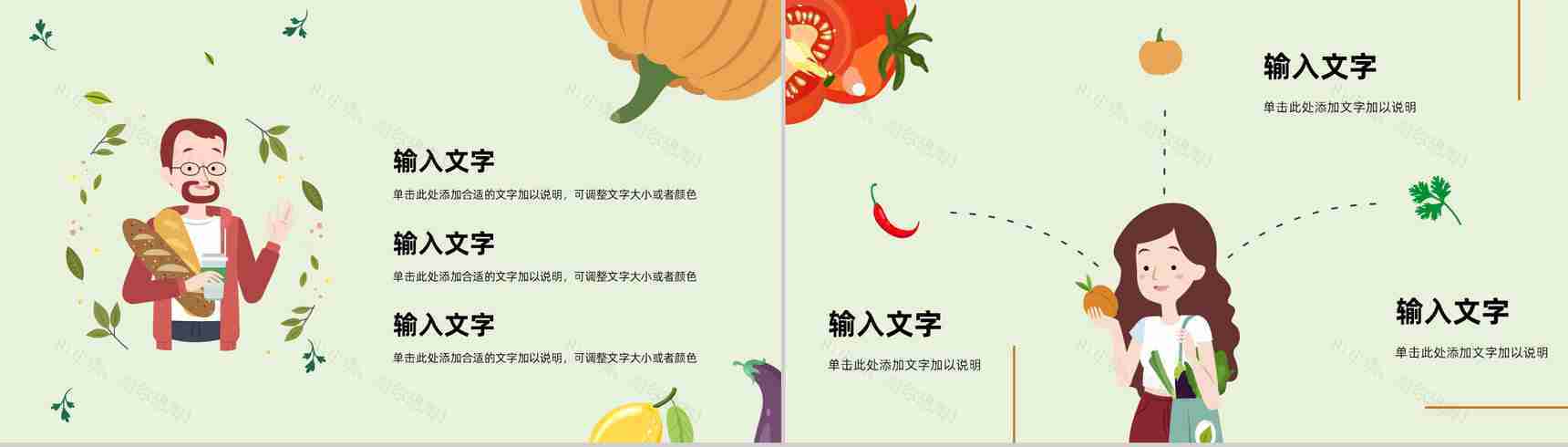 学校学生食品安全知识讲座教育培训食品健康与卫生基本知识科普PPT模板-7