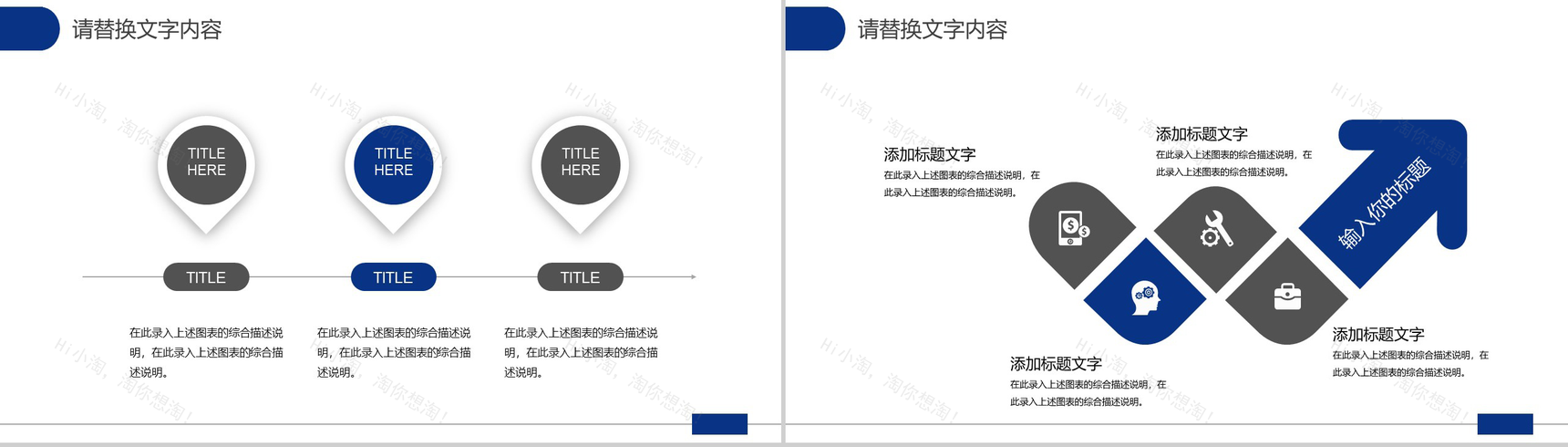 清新大自然绿色环保宣传PPT模板-4
