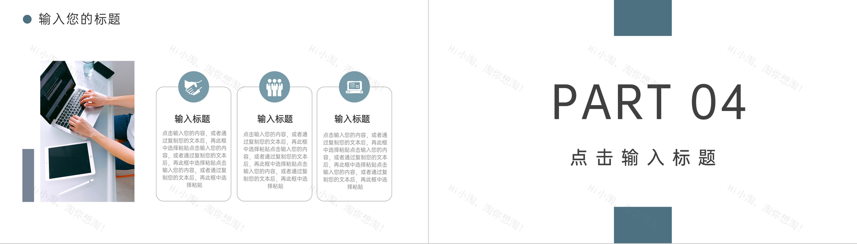 商务职场高效沟通能力培训实用技巧PPT模板-8