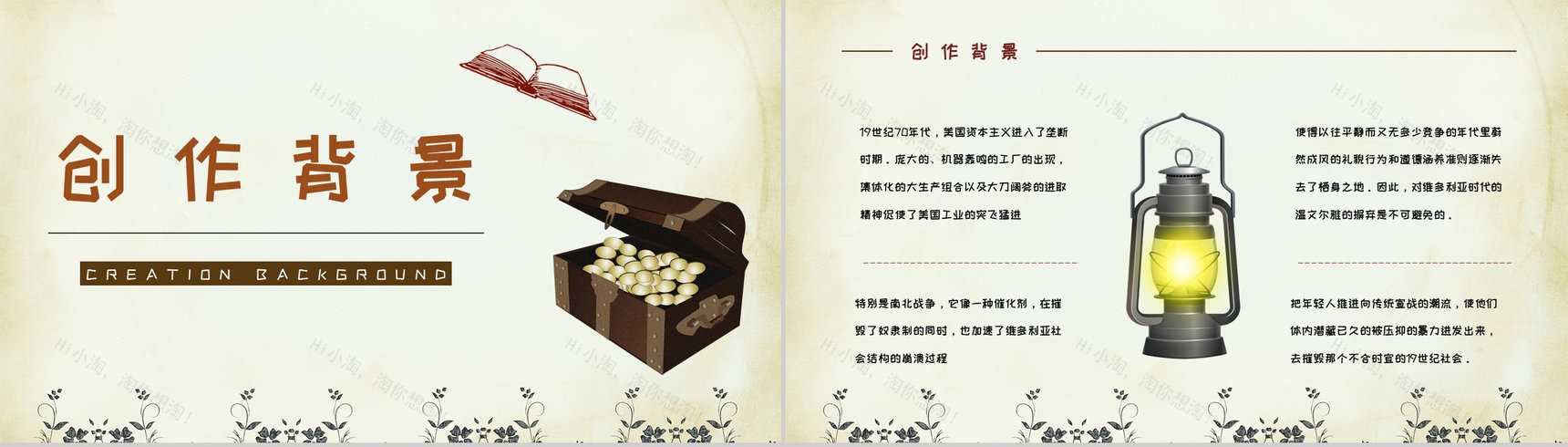 美国著名作家马克吐温著《汤姆索亚历险记》文学作品鉴赏分析PPT模板-2