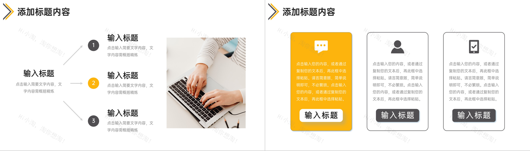 简约校园知识竞赛班级活动策划方案PPT模板-4