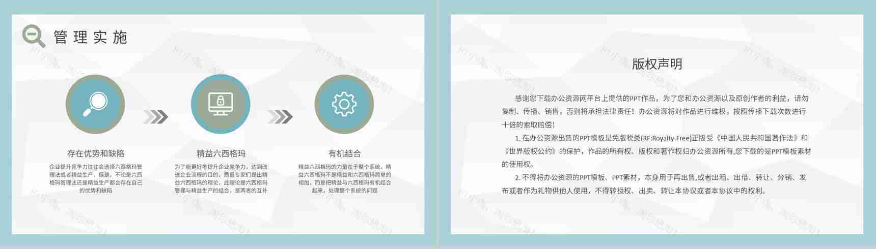 六西格玛管理培训课程内容单位质量流程管理工作汇报PPT模板-8