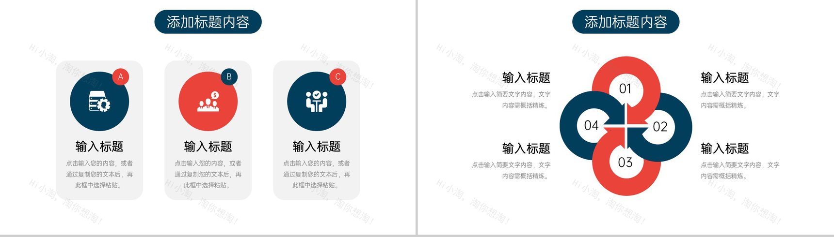 创意简约网课学习线上教育教学总结PPT模板-7