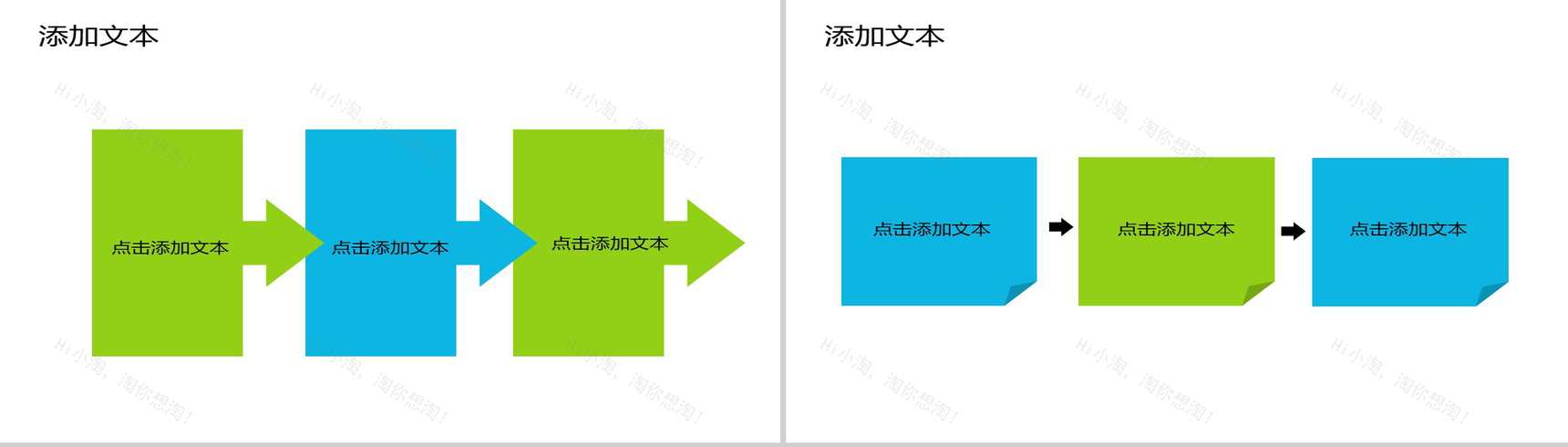 清新简约商务汇报PPT模板-5