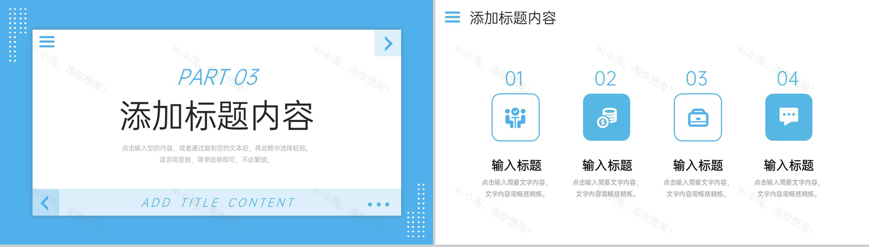 蓝色简约职业生涯规划书大学生就业分析PPT模板-7