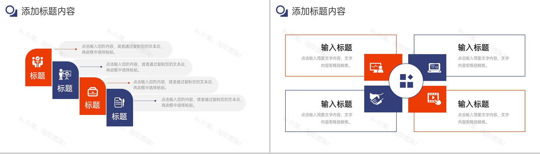 创意撞色人事入职培训岗位技能提升学习PPT模板-9