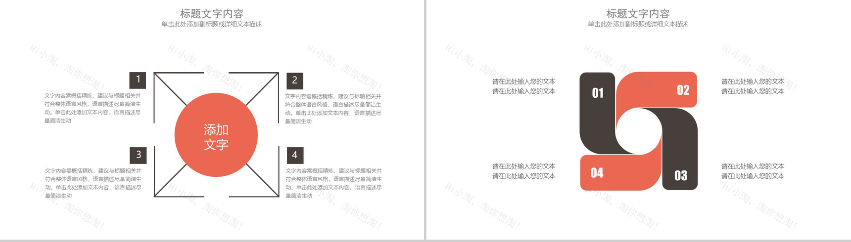 创意个性简约摄影摄像演讲动态PPT模板-4