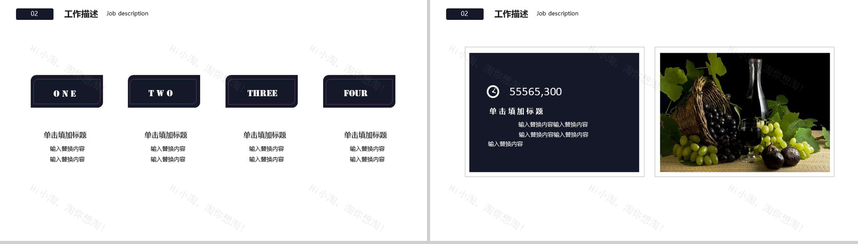 简约风餐饮行业宣传会议通用PPT模板-6