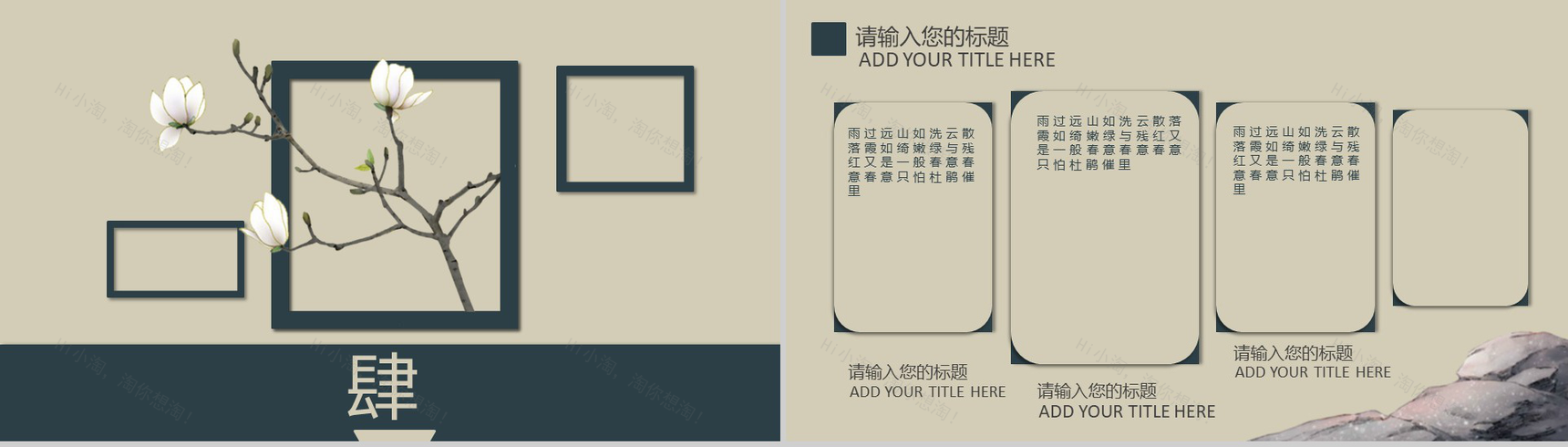 手绘商务年终汇报总结PPT模板-8