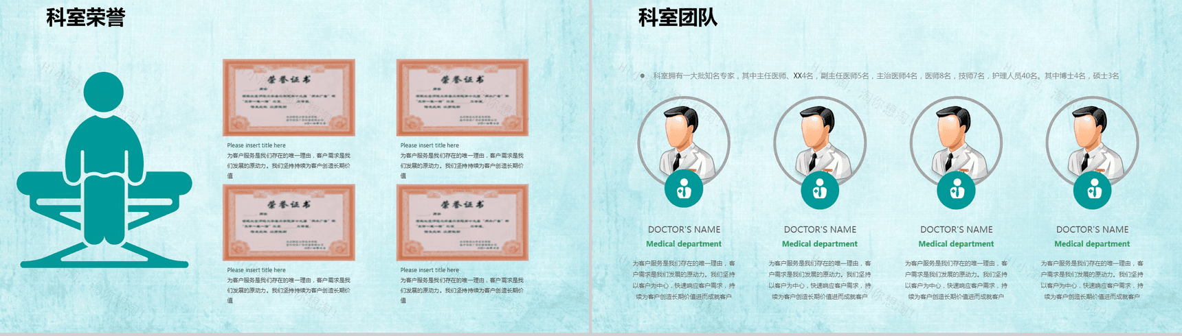 绿色简洁结构完整医疗系统成果汇报PPT模板-4