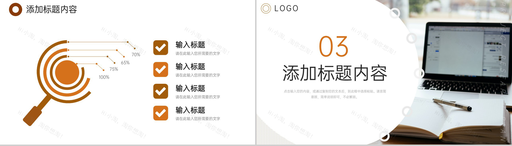 褐色商务风大学生课题研究计划成果展示PPT模板-6