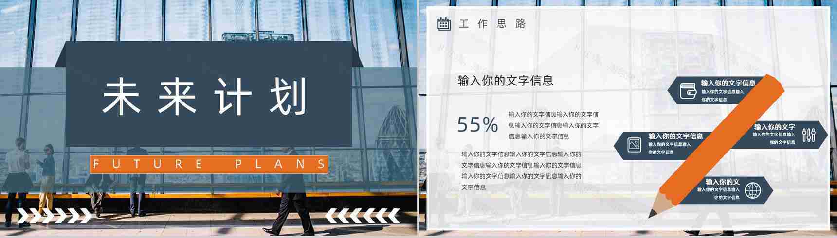 商务风企业人事部行政工作培训中层管理人员技能培训学习总结心得汇报PPT模板-11
