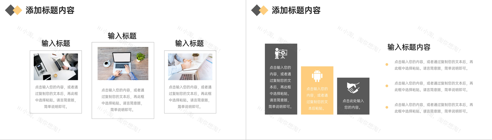 大气商务行政管理培训公司人事工作总结PPT模板-4