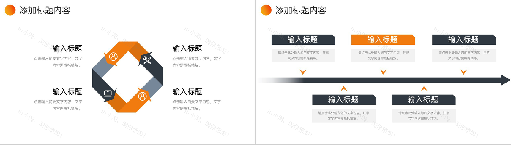 大气行政管理培训人力资源工作总结PPT模板-10
