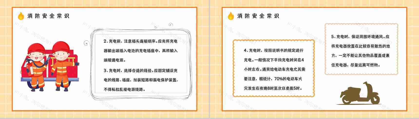 小区火灾隐患防范电动车消防安全技术规范电瓶车安全管理培训PPT模板-9
