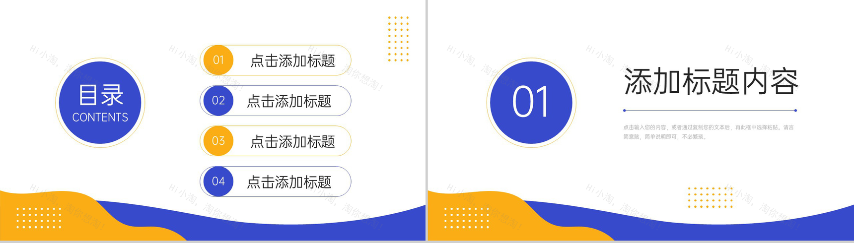 扁平风压力管理培训中小学生心理健康教育PPT模板-2