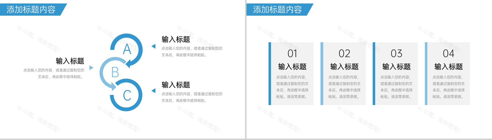 简洁高中家长会学习教育指导培训讲座PPT模板-8