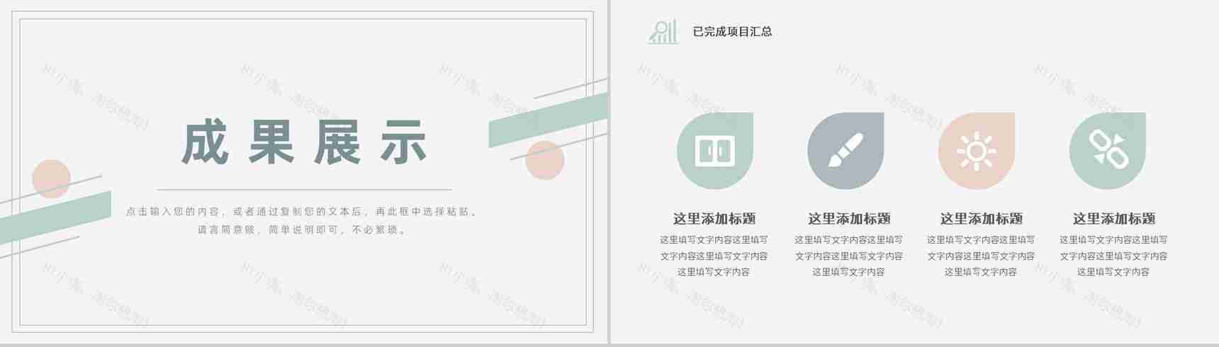 年度培训计划内容学习企业员工岗位工作计划总结PPT模板-7