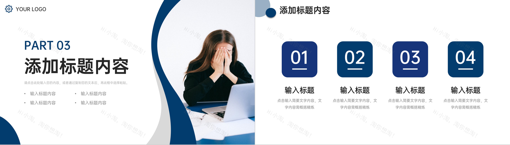 深色简约情绪管理培训个人心理健康教育PPT模板-7