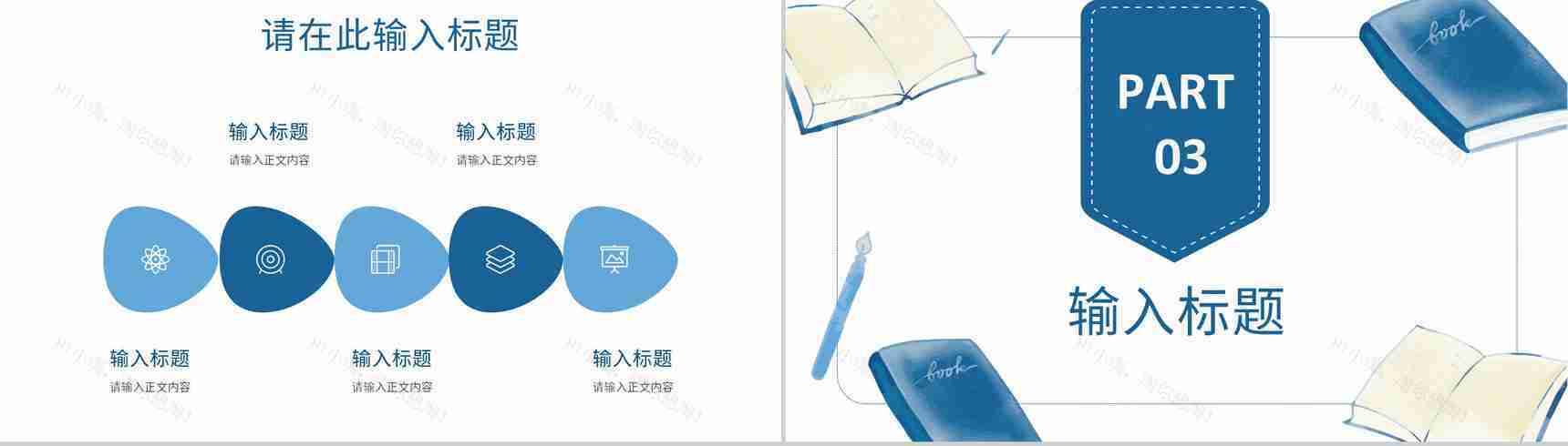 学校教师说课学情分析学生评课意见汇总教师反思总结PPT模板-8