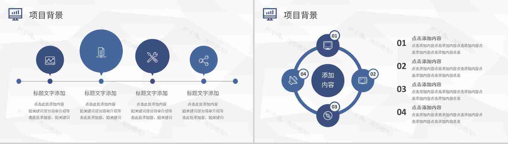 PDCA管理循环工作方法培训全面质量管理计划方案PPT模板-3