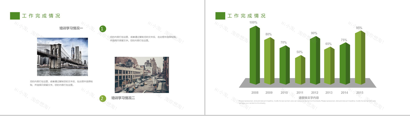 简约商务绿色文明城市建设宣传策划项目介绍动态PPT模板-6