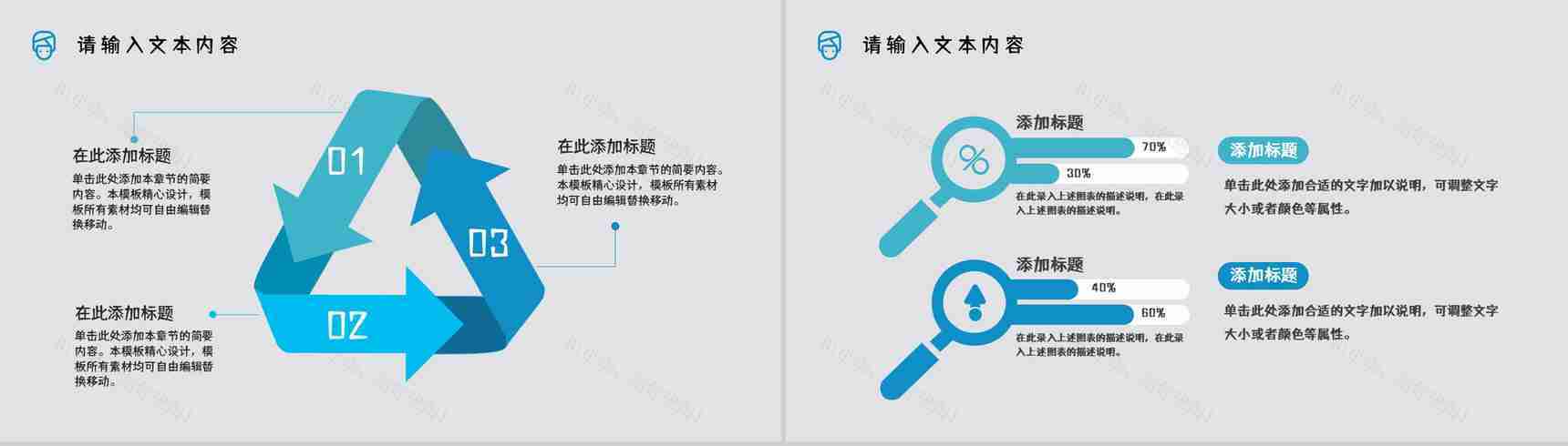医学美容整形护理项目介绍整容医院广告宣传策划书通用PPT模板-7