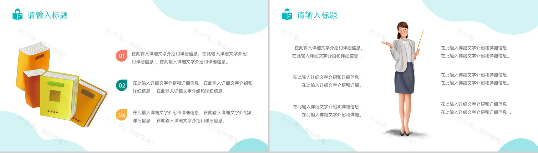 浅蓝创意简约风开学家长会新生入学典礼PPT模板-4