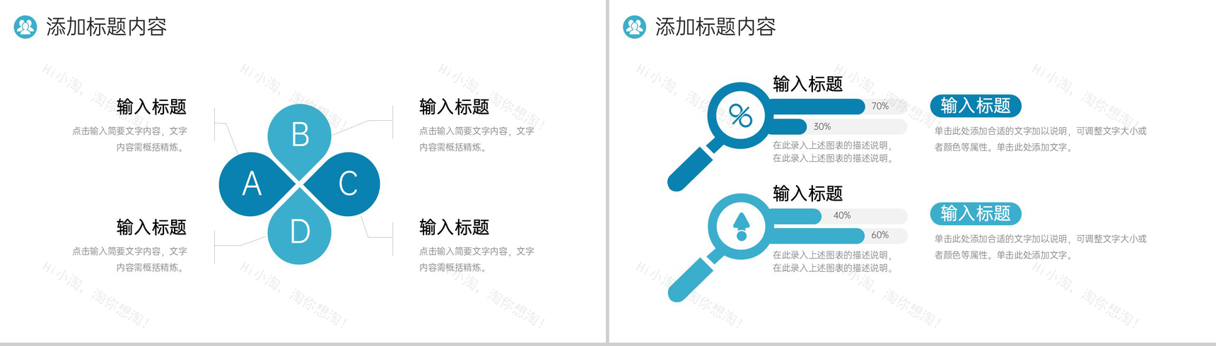 青色大气沟通能力培训客户交谈策略总结PPT模板-10