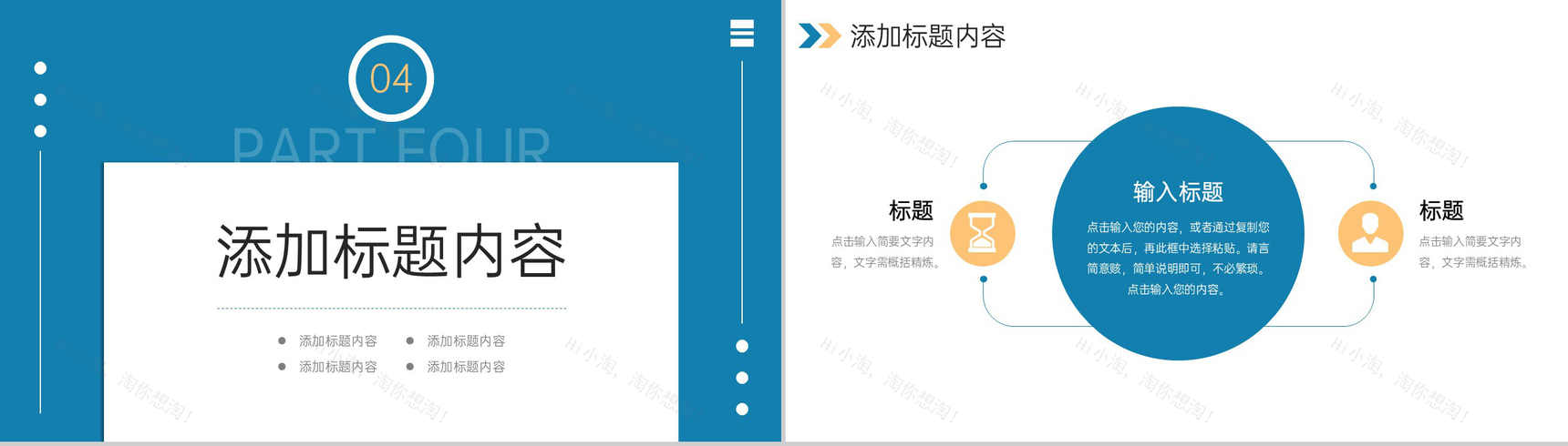 创意撞色年度培训计划公司规章制度学习PPT模板-9
