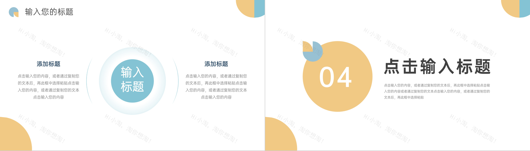 大学生创新创业大赛项目计划书PP模板-8