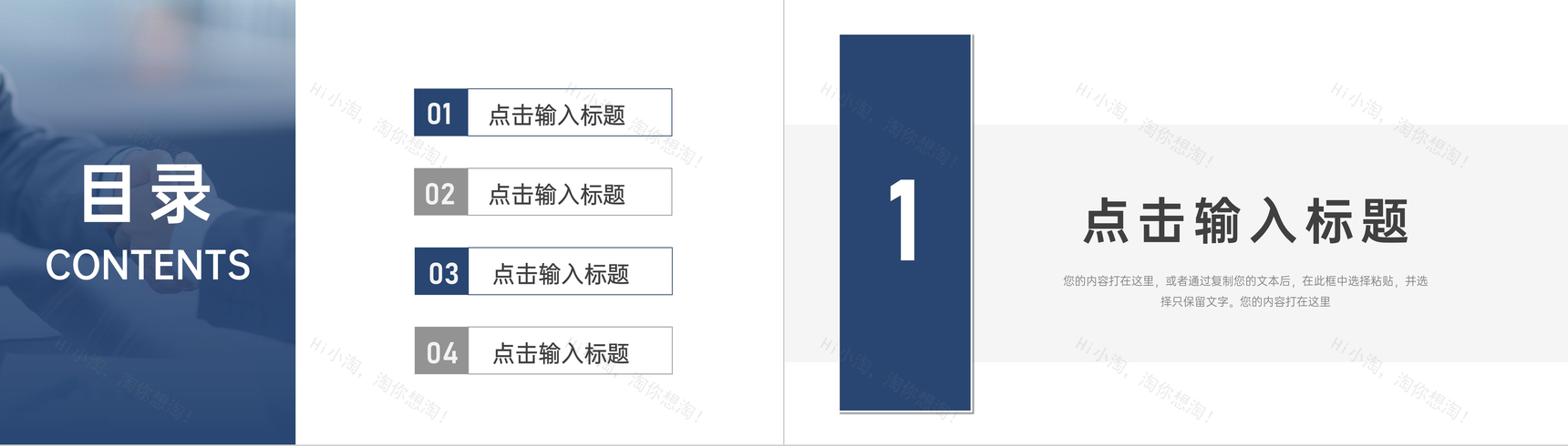 渐变深蓝沟通能力培训技巧客户关系维护PPT模板-2