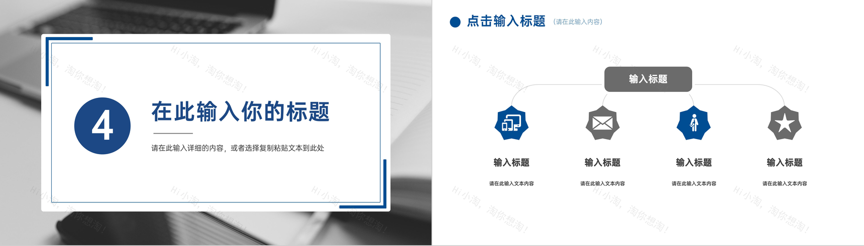 教师教学说课方法总结学校班级公开课教育培训PPT模板-10