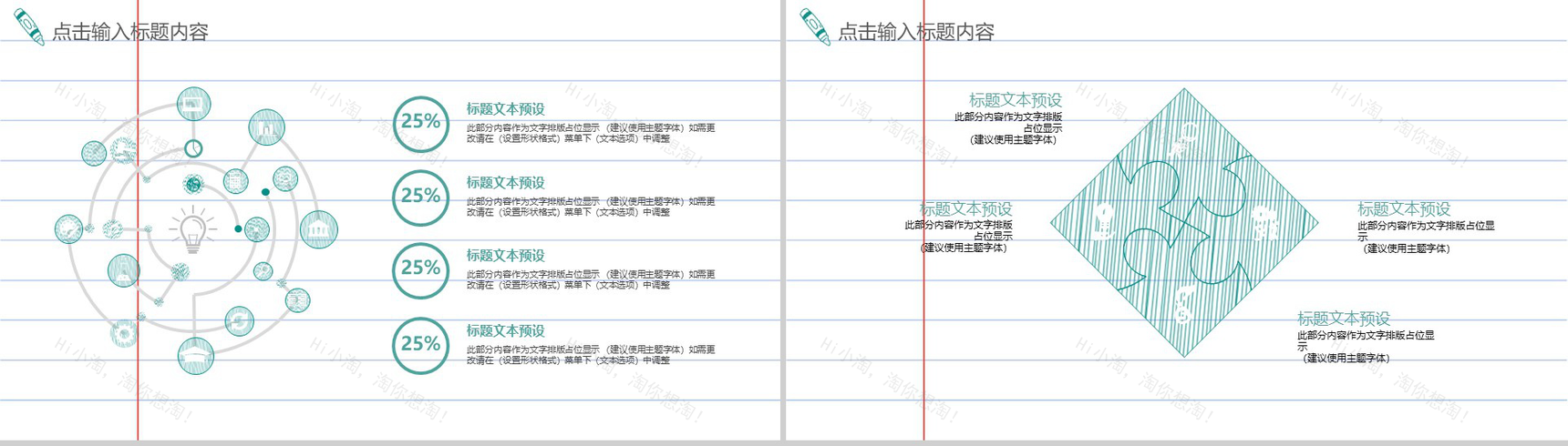 绿色手绘大气教育学术报告工作汇报总结PPT模板-11