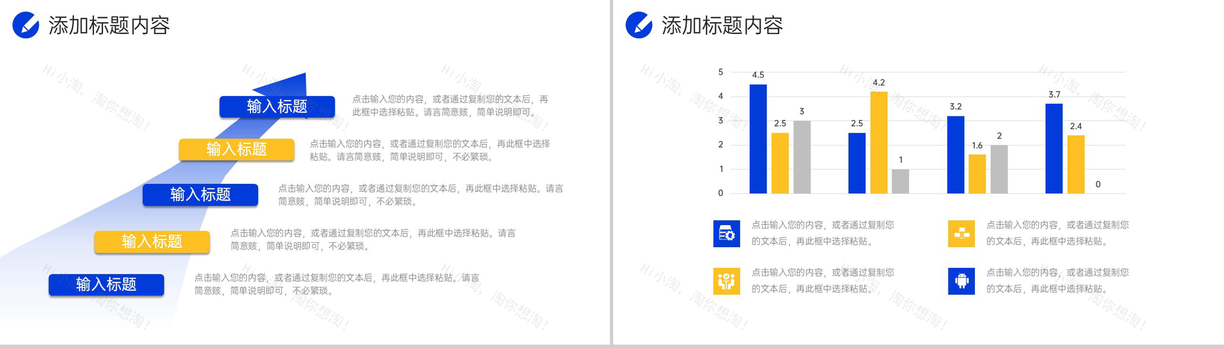 创意商务客户关系管理职场沟通技巧培训PPT模板-8