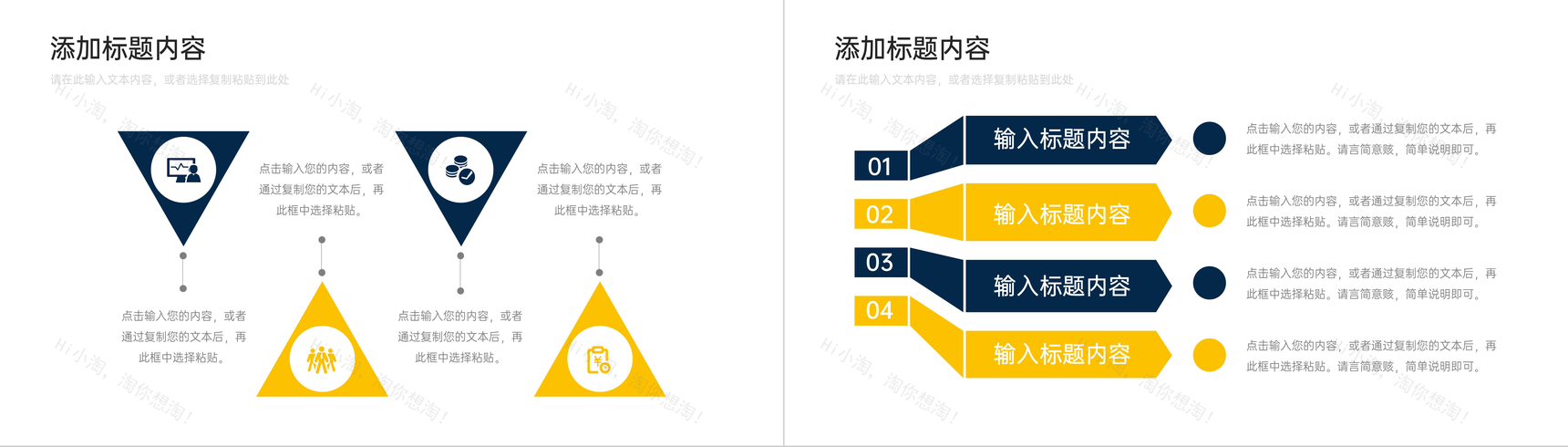 企业内部员工工作效率培训技能提升PPT模板-5