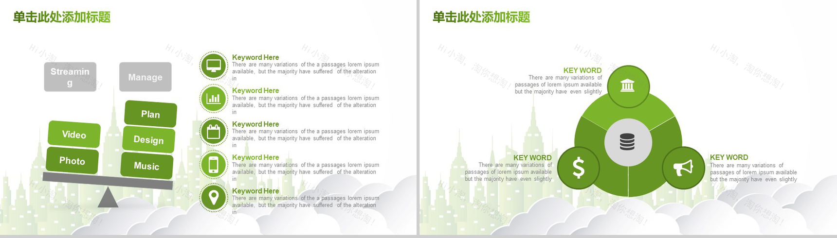 清新简约绿色环境保护年终工作总结汇报新年总结PPT模板-14