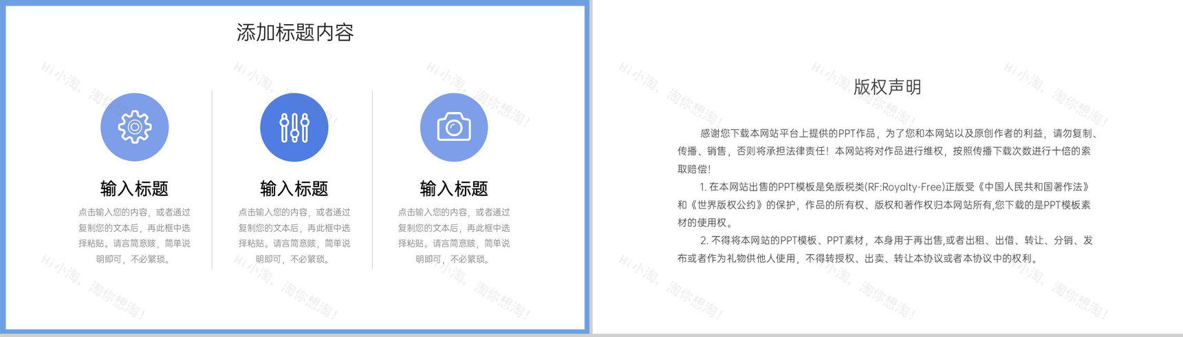 简洁扁平风公司客户关系管理体系汇报PPT模板-10